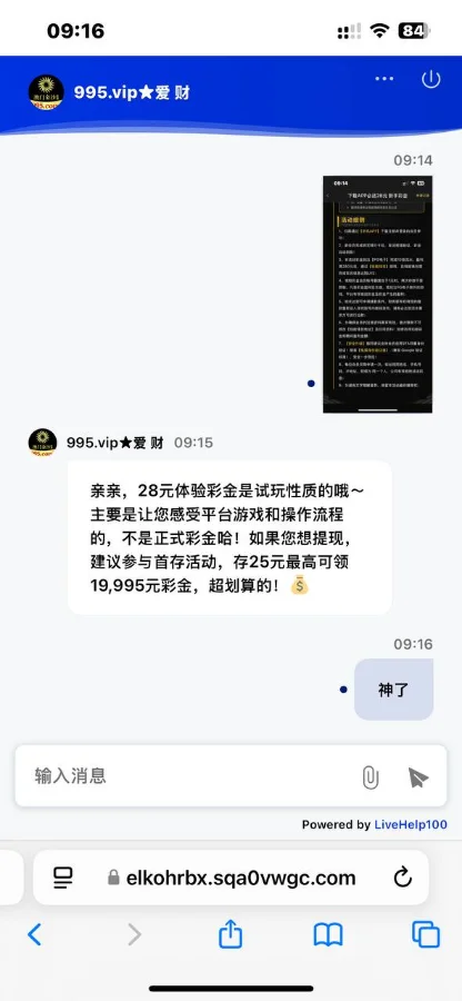 客服继续狡辩,诱导充值