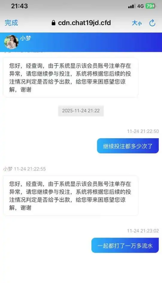 44924.com电子爆奖拒不派彩