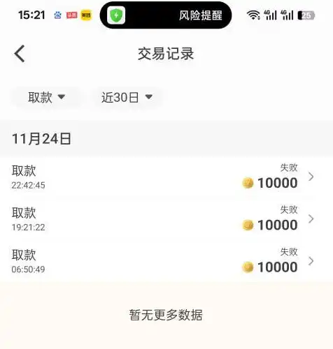 好博体育恶意黑款
