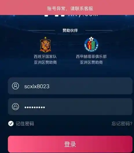 凤凰体育黑款1400万 | 提款审核后冻结账号