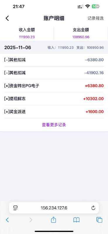 问鼎娱乐黑款4万多 | 拒绝提现 | 直接清零账户