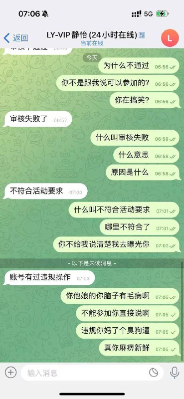乐鱼体育黑款 | 充值1588后随意扣款