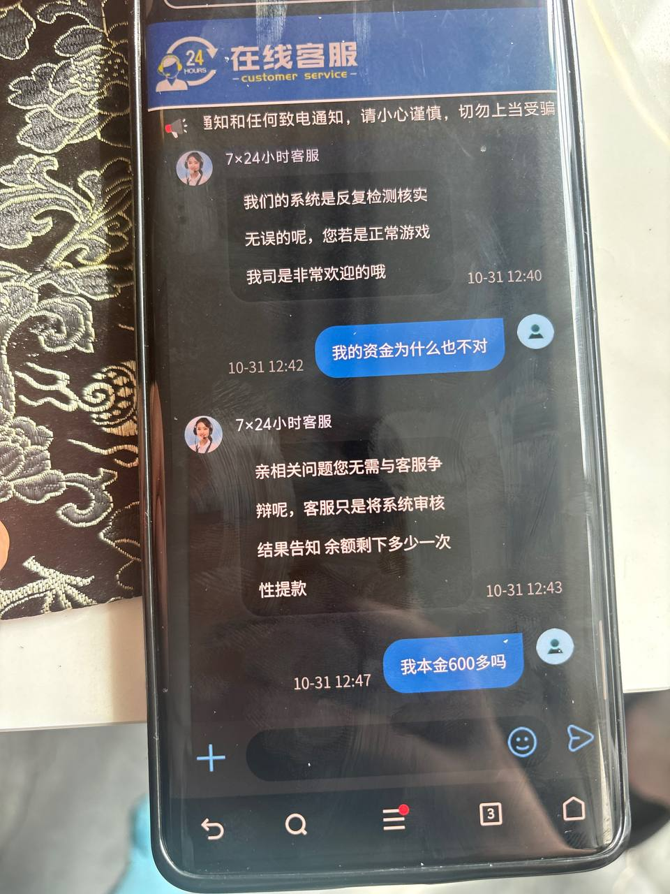 悦动体育黑款 | 冻结账户 | 不允许提现
