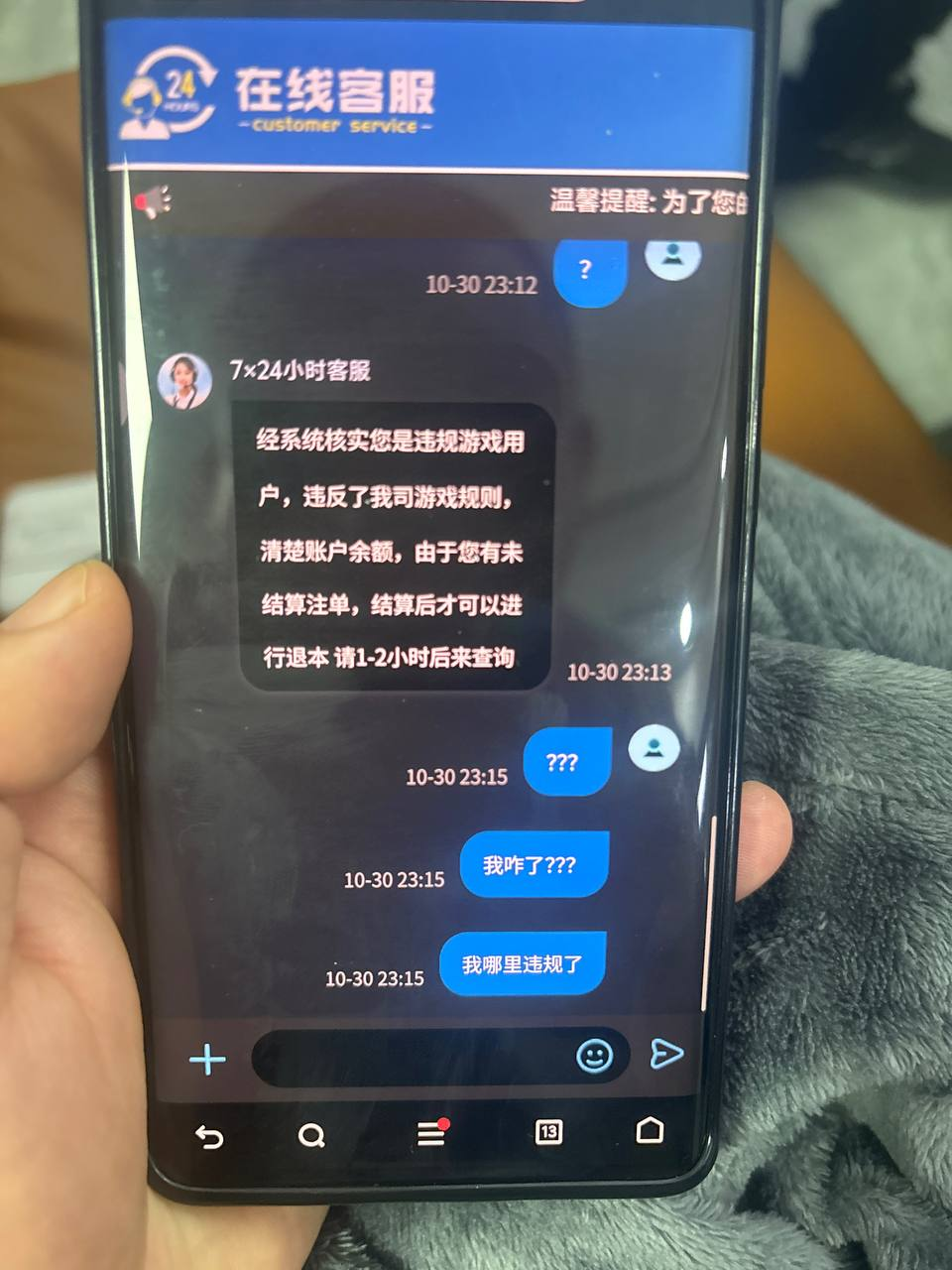 悦动体育黑款 | 冻结账户 | 不允许提现