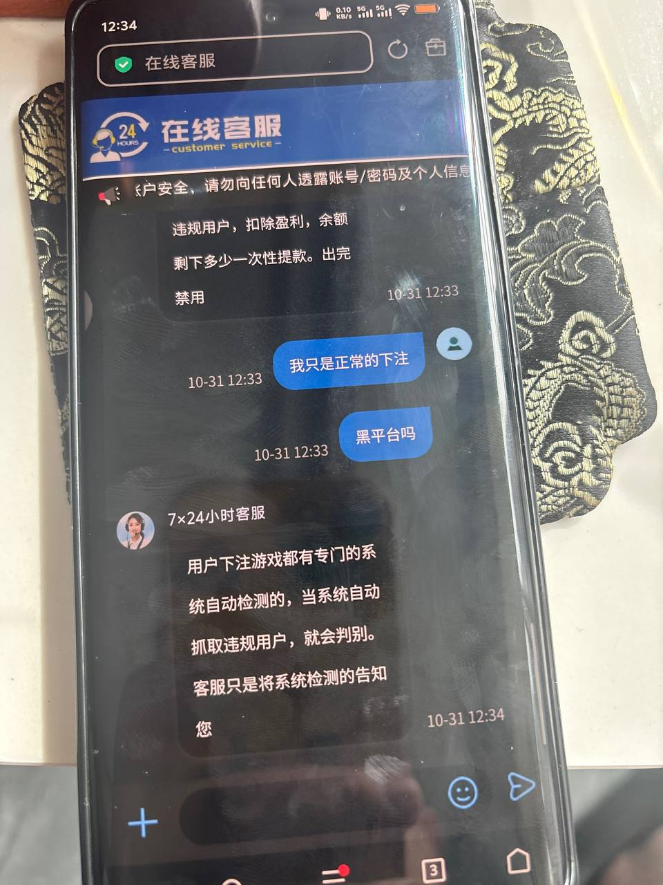 悦动体育黑款 | 冻结账户 | 不允许提现