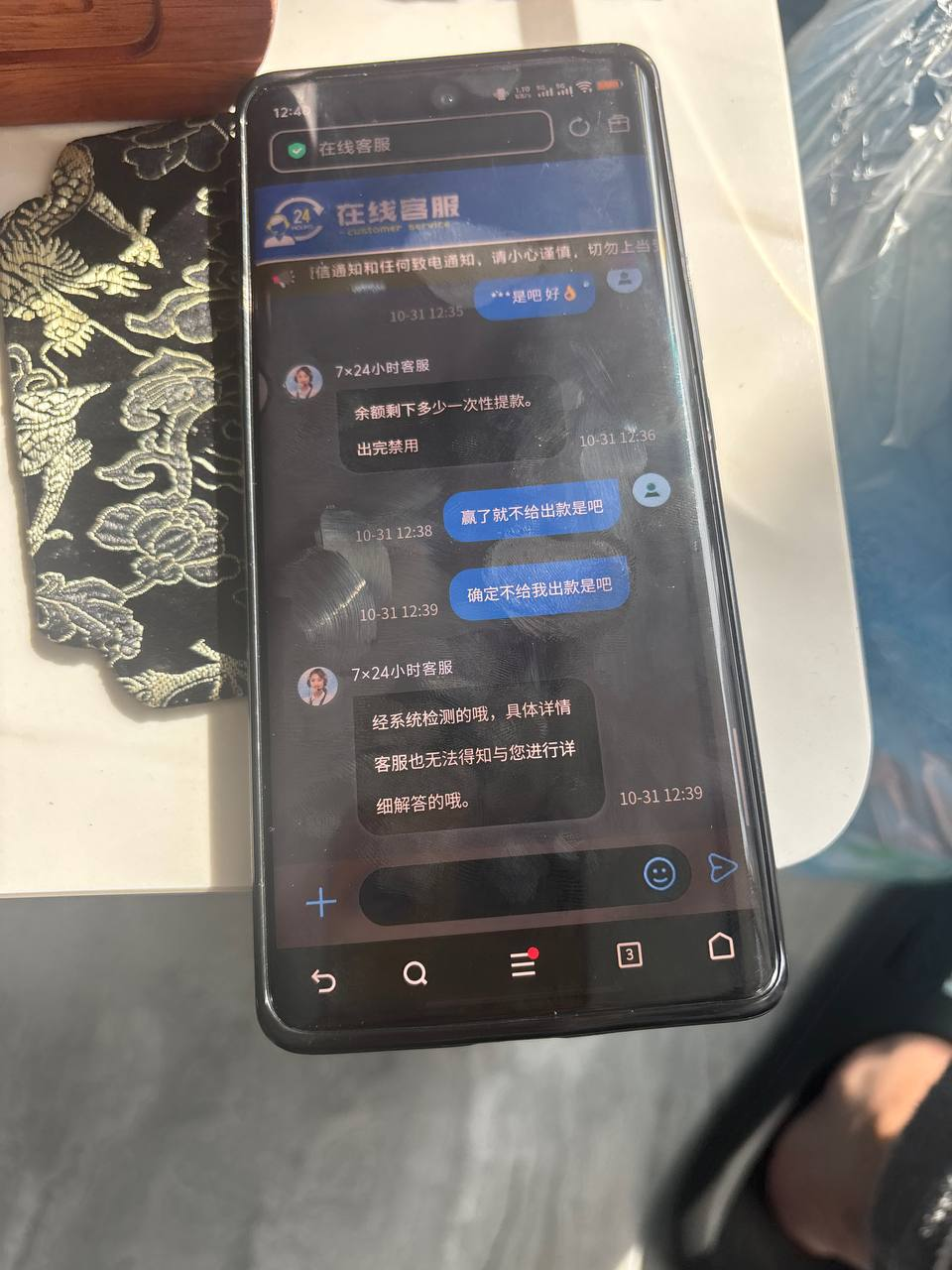 悦动体育黑款 | 冻结账户 | 不允许提现