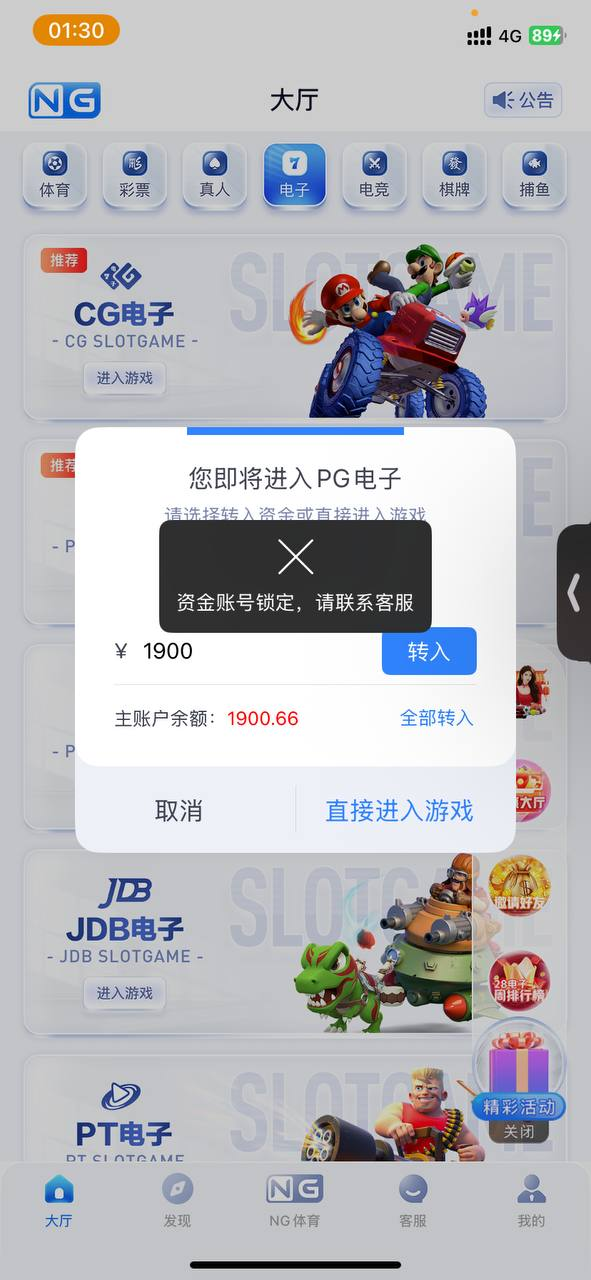 黑平台ng体育