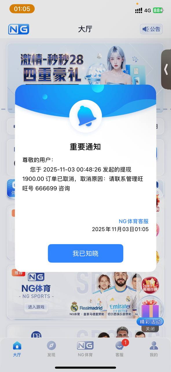 黑平台ng体育