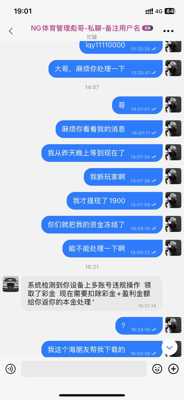 黑平台ng体育