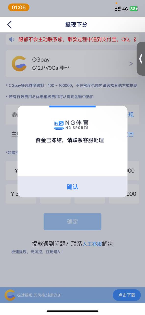黑平台ng体育