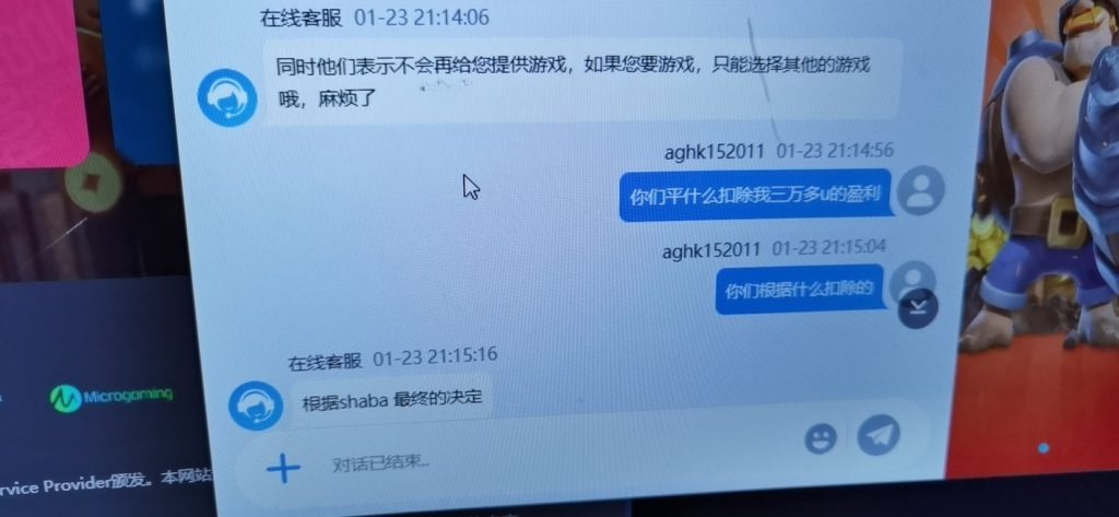 J9黑款后,客服答复,这是最终决定