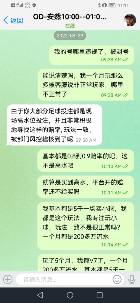 亚博系OD体育黑款