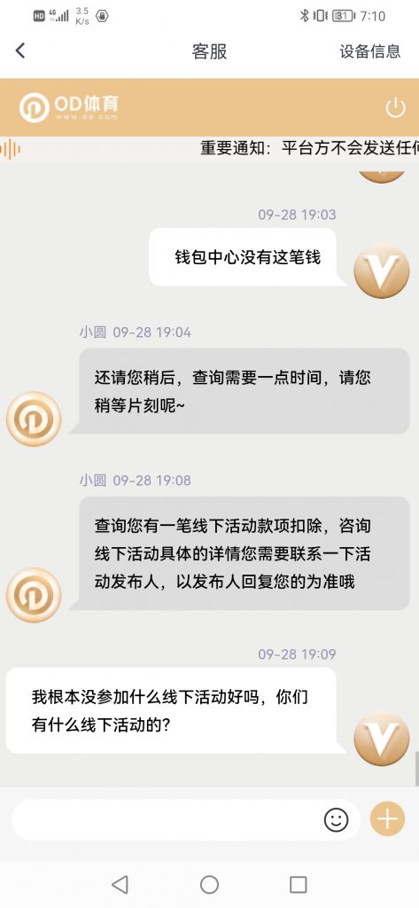 亚博系OD体育黑款