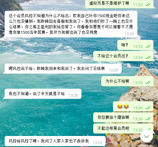 凤凰娱乐黑款，聊天记录
