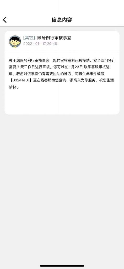 同乐城黑款，根据客服要求，提交各种资料审核