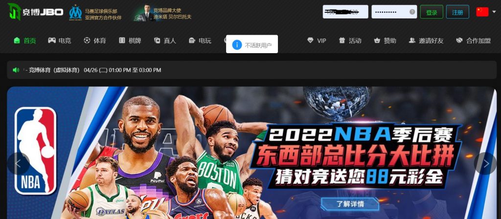 竞博黑款过程-账户不活跃