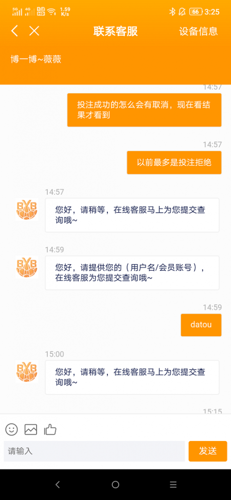 博一博平台黑款