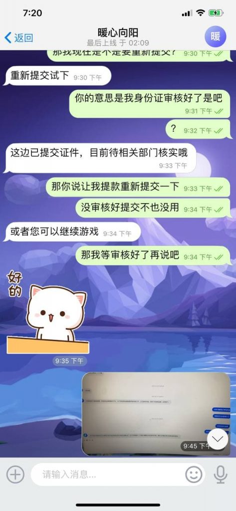 亚博黑款-客户经理回复2
