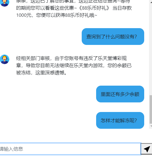 fun88黑款冻结账号