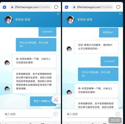 俄罗斯专享会黑款