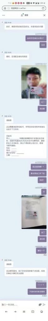 新利黑款