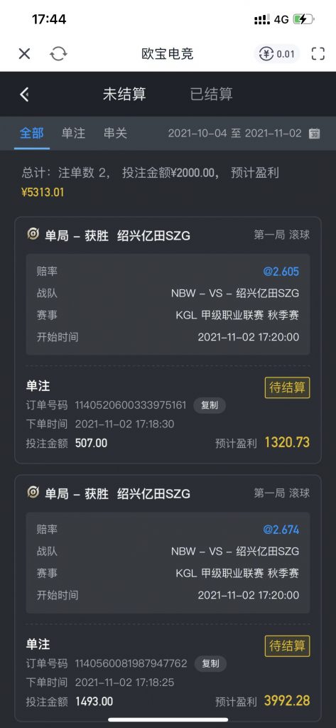 欧宝体育黑款