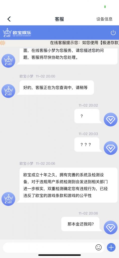 欧宝体育黑款