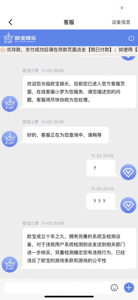 欧宝体育黑款