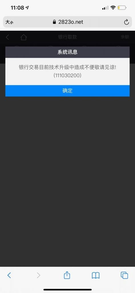 澳门金沙黑款