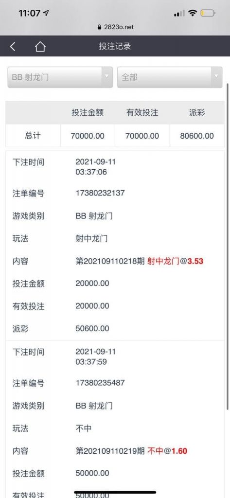 澳门金沙黑款