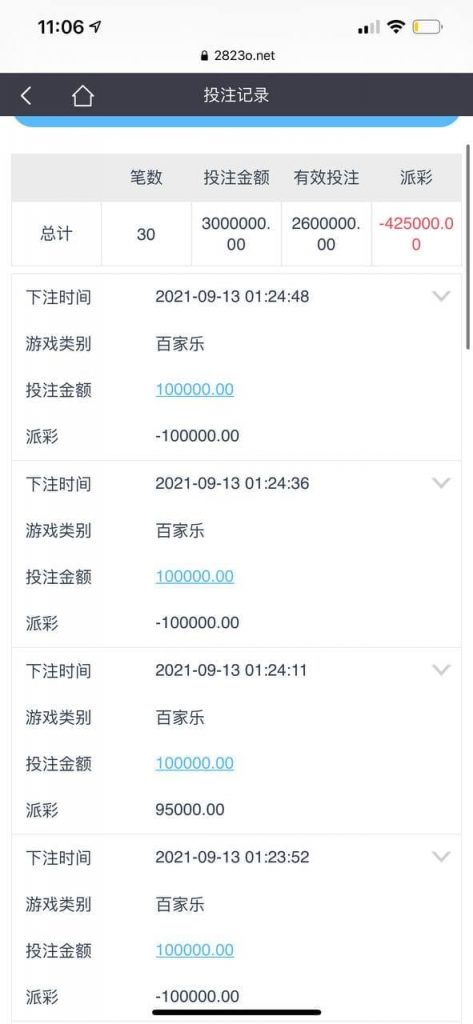 澳门金沙黑款