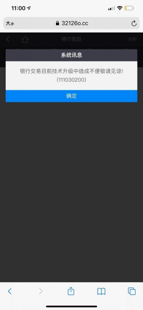 澳门金沙黑款