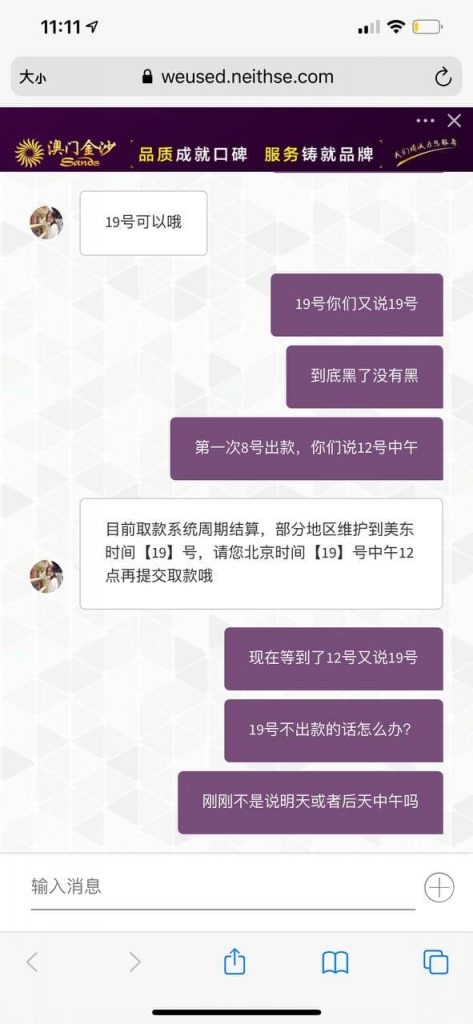 澳门金沙黑款
